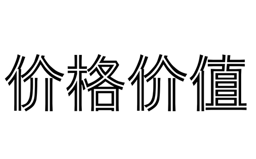 軍巡鋪消防水炮